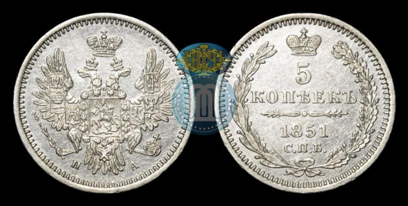 Picture 5 kopecks 1851 year СПБ-ПА 