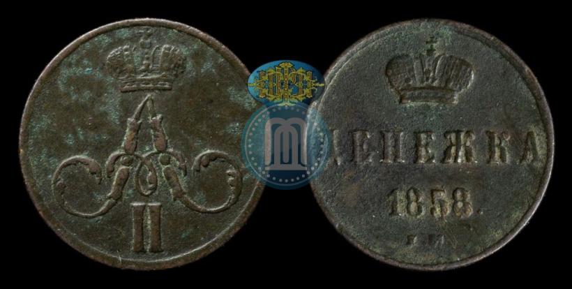 Фото Денежка 1858 года ЕМ 