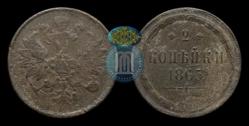 Picture 2 kopecks 1865 year ЕМ 