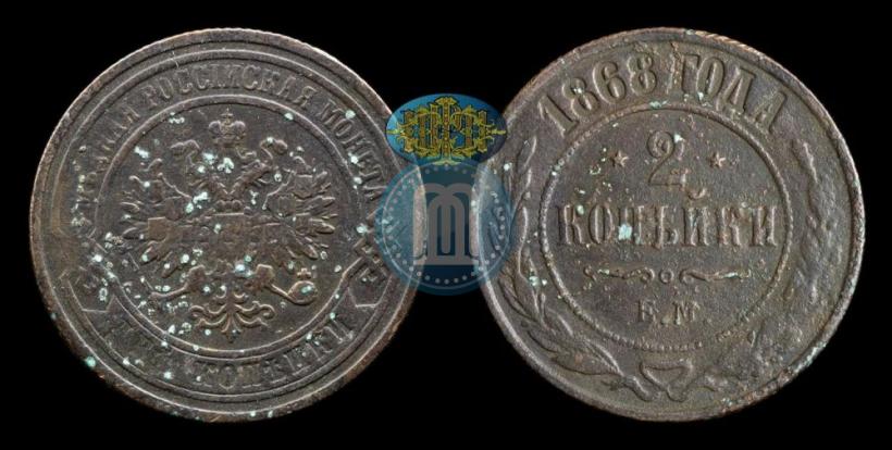 Picture 2 kopecks 1868 year ЕМ 