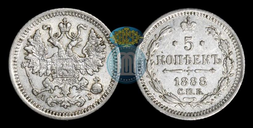 Фото 5 копеек 1888 года СПБ-АГ 