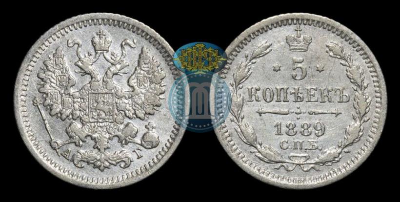 Picture 5 kopecks 1889 year СПБ-АГ 