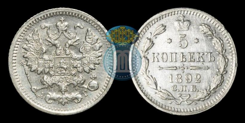 Picture 5 kopecks 1892 year СПБ-АГ 
