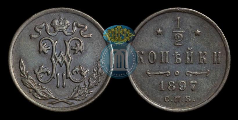 Picture 1/2 kopeck 1897 year СПБ 