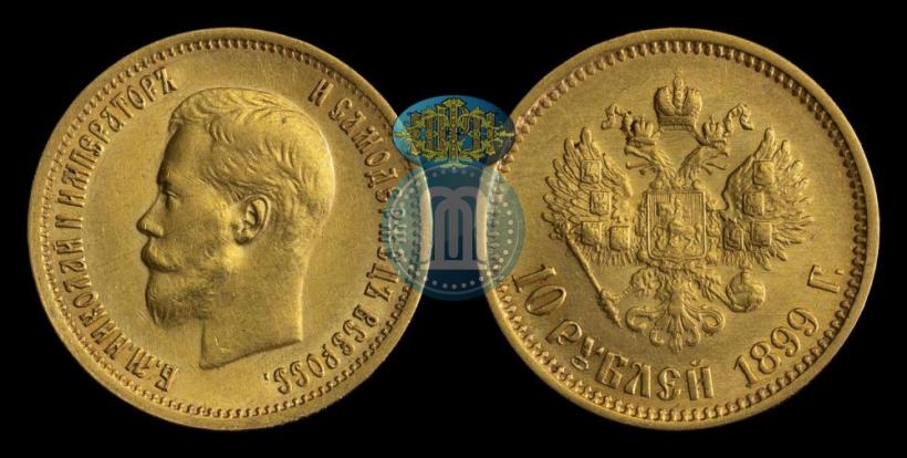Picture 10 roubles 1899 year (АГ) 