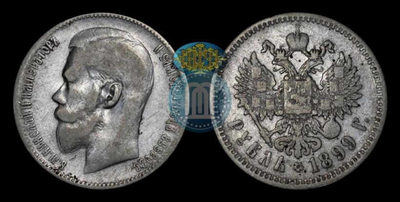 Picture 1 rouble 1899 year (**) 