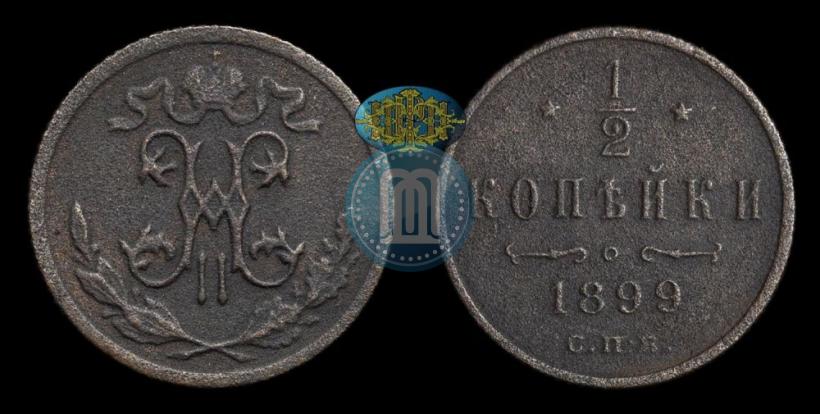 Picture 1/2 kopeck 1899 year СПБ 