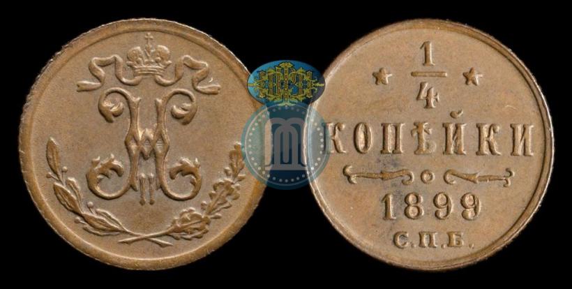 Picture 1/4 kopeck 1899 year СПБ 