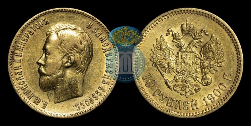 Фото 10 рублей 1900 года (ФЗ) 