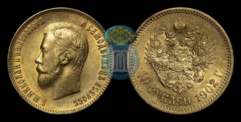Picture 10 roubles 1902 year (АР) 