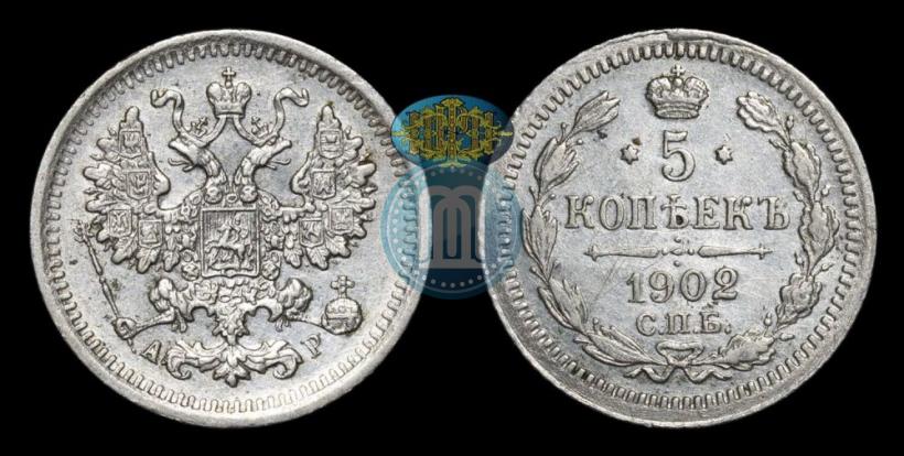 Picture 5 kopecks 1902 year СПБ-АР 