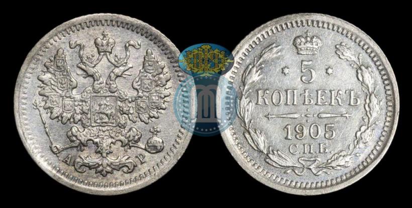 Picture 5 kopecks 1905 year СПБ-АР 