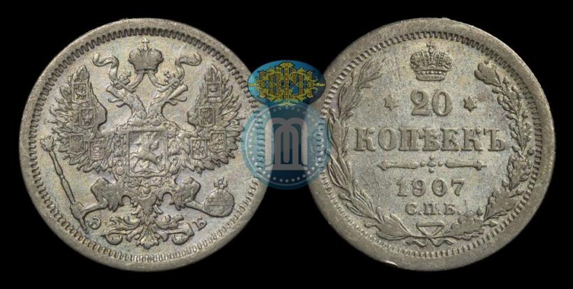Picture 20 kopecks 1907 year СПБ-ЭБ 