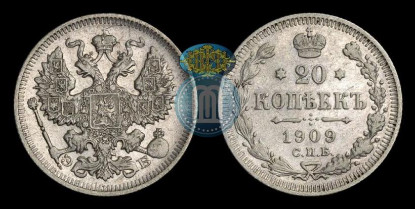 Picture 20 kopecks 1909 year СПБ-ЭБ 
