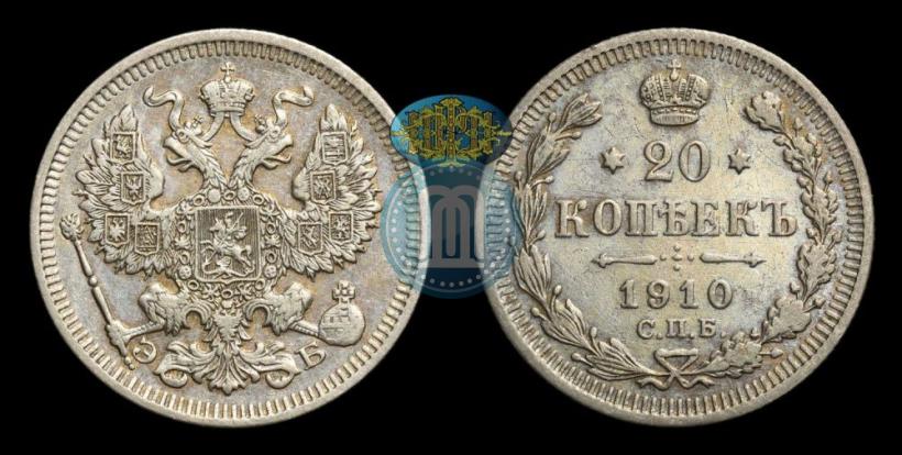 Фото 20 копеек 1910 года СПБ-ЭБ 