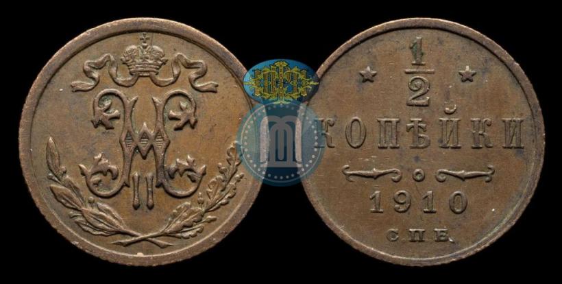 Фото 1/2 копейки 1910 года СПБ 