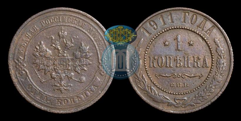 Picture 1 kopeck 1911 year СПБ 