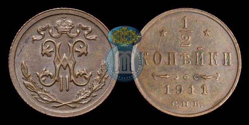 Picture 1/2 kopeck 1911 year СПБ 