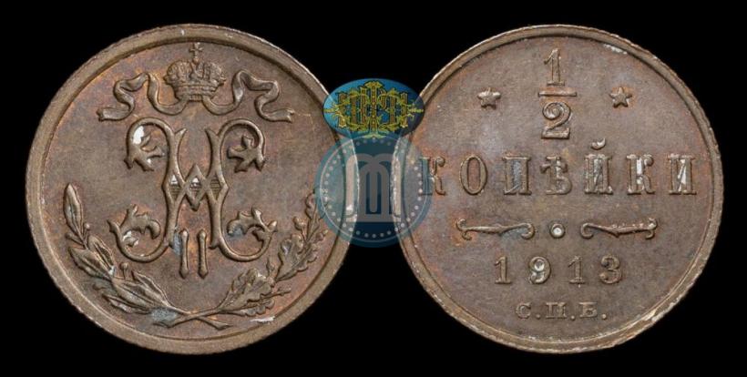 Picture 1/2 kopeck 1913 year СПБ 