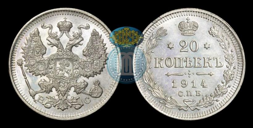 Picture 20 kopecks 1914 year СПБ-ВС 