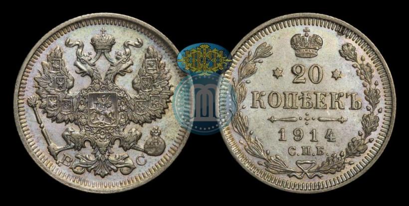 Фото 20 копеек 1914 года СПБ-ВС 