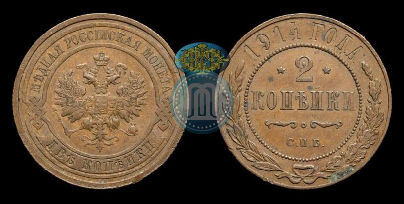 Picture 2 kopecks 1914 year СПБ 