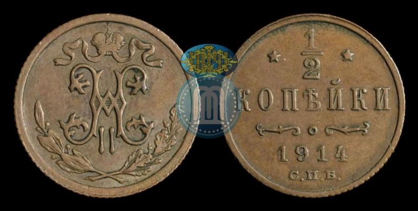 Picture 1/2 kopeck 1914 year СПБ 