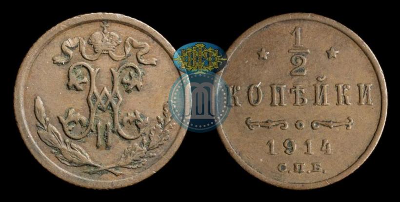 Picture 1/2 kopeck 1914 year СПБ 
