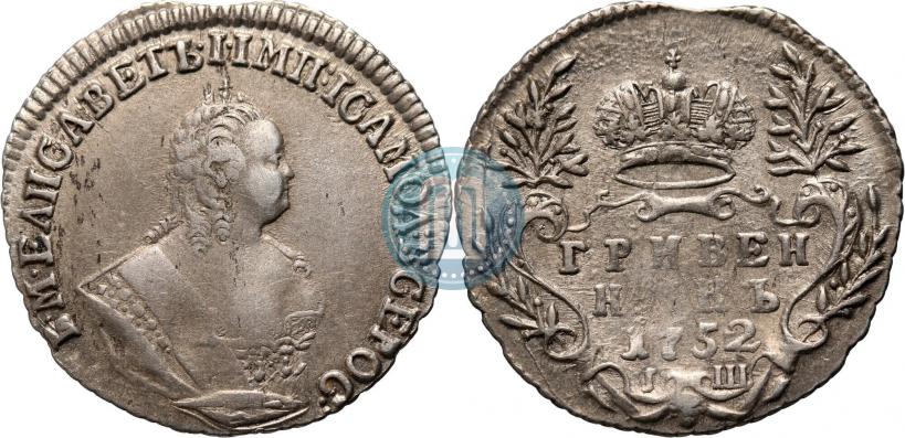 Picture Grivennik 1752 year IШ 