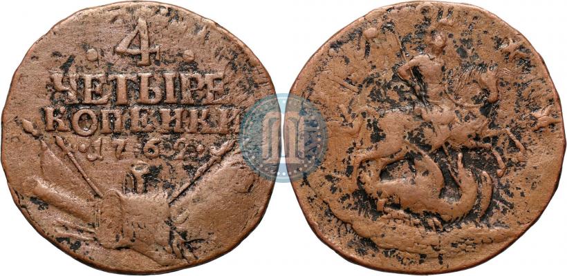 Фото 4 копейки 1762 года  