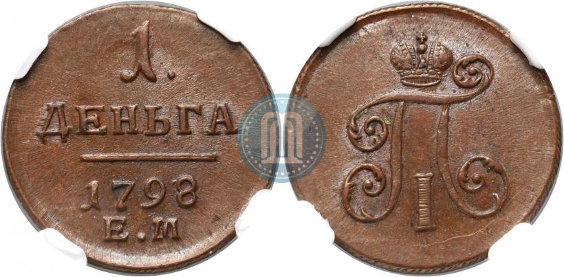Picture Denga 1798 year ЕМ 
