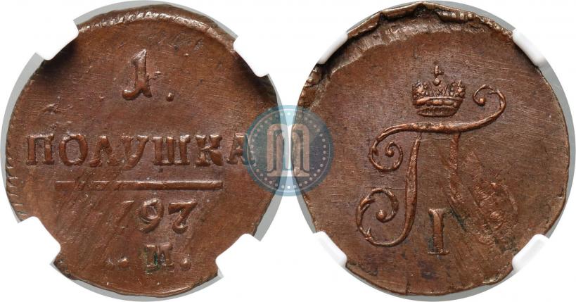 Фото Полушка 1797 года АМ 