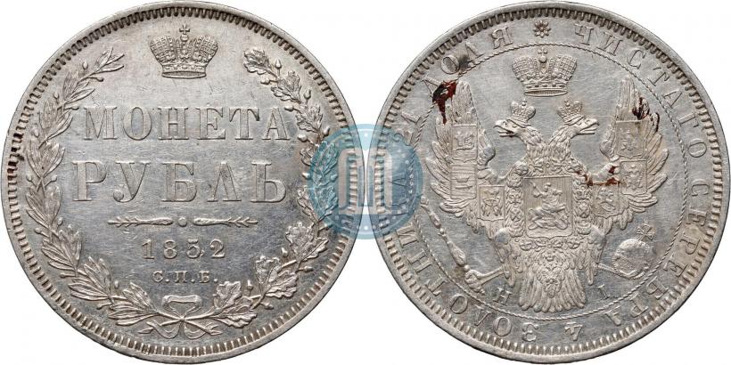 Picture 1 rouble 1852 year СПБ-HI 