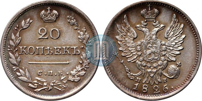 Фото 20 копеек 1826 года СПБ-НГ "Орел с поднятыми крыльями"