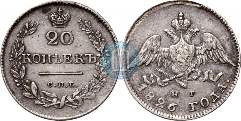 Фото 20 копеек 1826 года СПБ-НГ "Орел с опущенными крыльями"