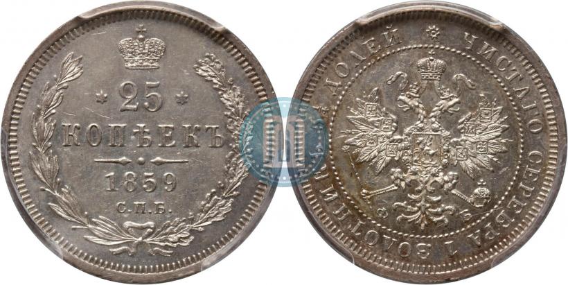 Picture 25 kopecks 1859 year СПБ-ФБ 