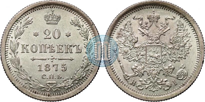 Picture 20 kopecks 1875 year СПБ-HI 