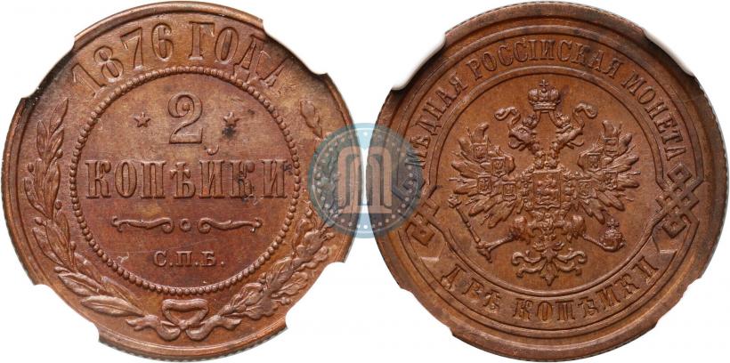 Picture 2 kopecks 1876 year СПБ 