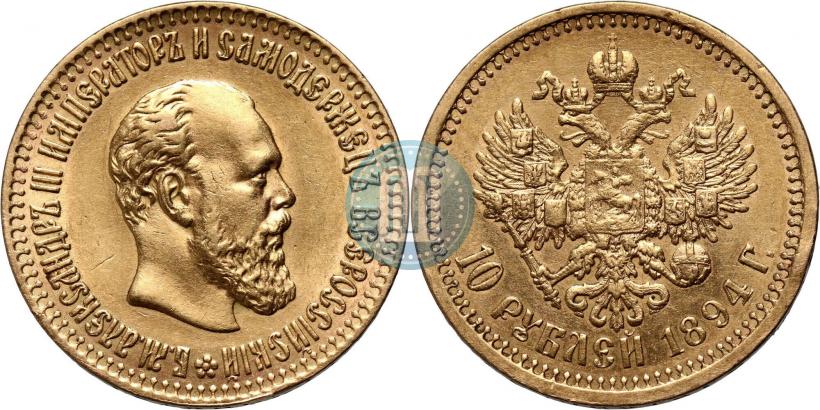 Picture 10 roubles 1894 year (АГ) 