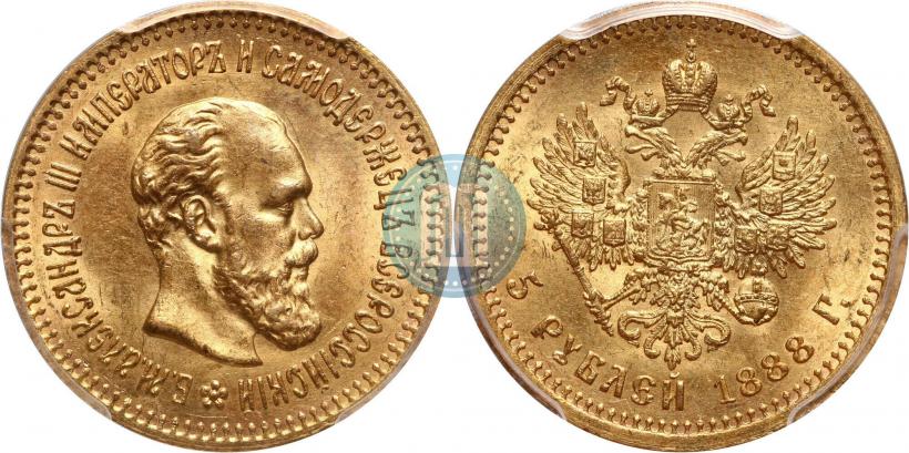 Фото 5 рублей 1888 года (АГ) 