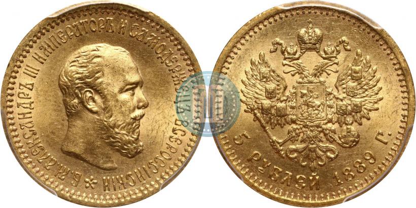 Picture 5 roubles 1889 year (АГ) 