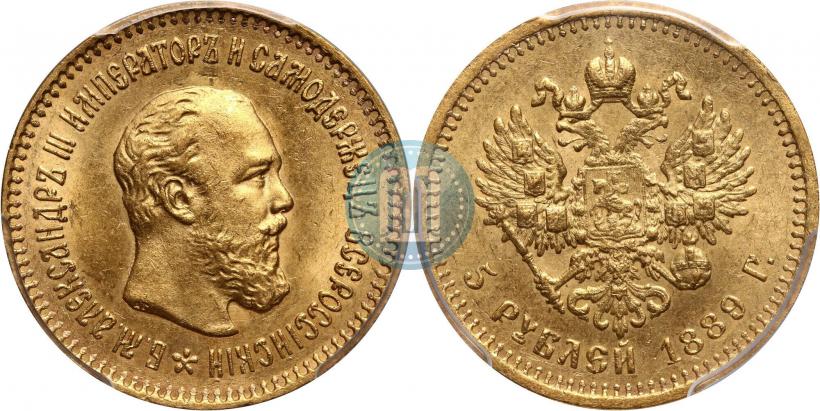 Фото 5 рублей 1889 года (АГ) 