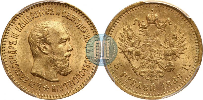 Фото 5 рублей 1889 года (АГ) 