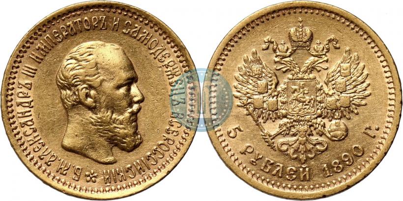 Picture 5 roubles 1890 year (АГ) 
