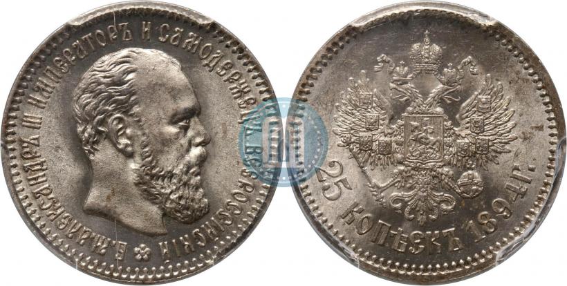 Picture 25 kopecks 1894 year (АГ) 