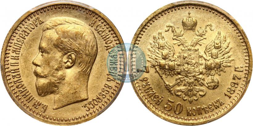 Фото 7,5 рублей 1897 года (АГ) 