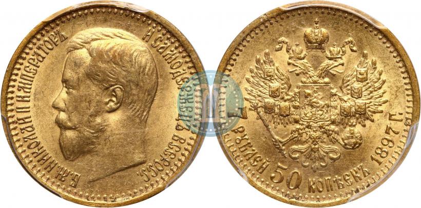 Фото 7,5 рублей 1897 года (АГ) 