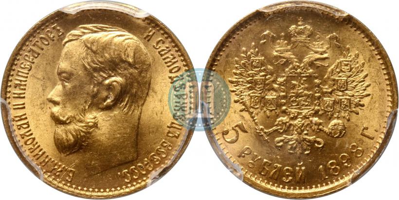 Picture 5 roubles 1898 year (АГ) 