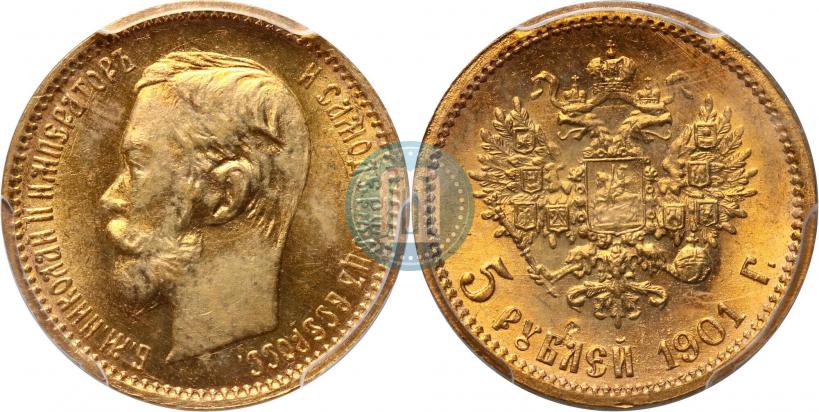 Фото 5 рублей 1901 года (АР) 