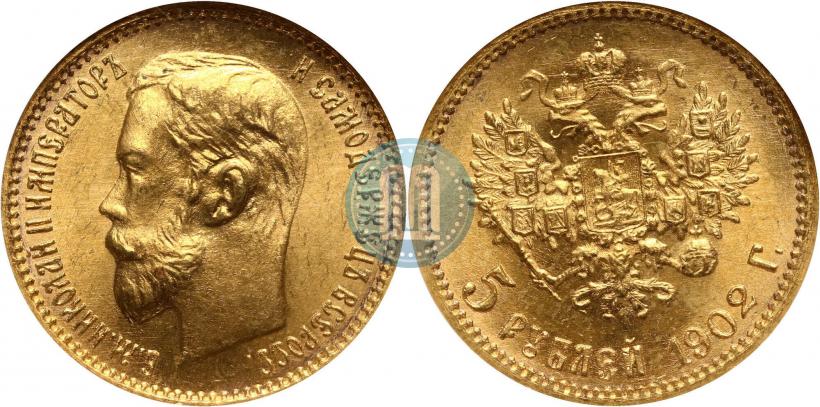 Фото 5 рублей 1902 года (АР) 